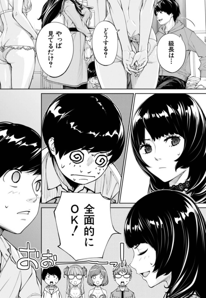 有罪です 3話 無料 漫画