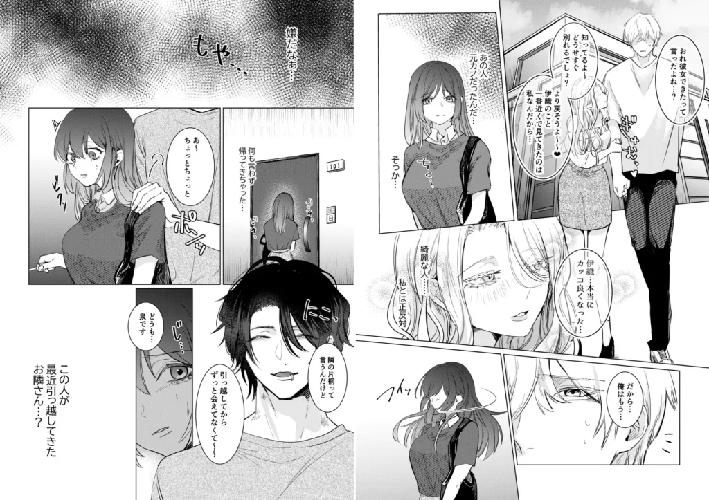 愛と性欲の狭間で揺れる ネタバレ