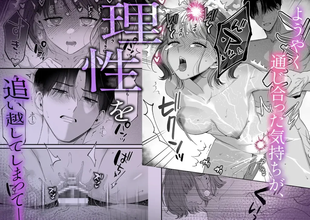 腐れ縁で、親友で、ずっと好きだった私たちとその先 ネタバレ