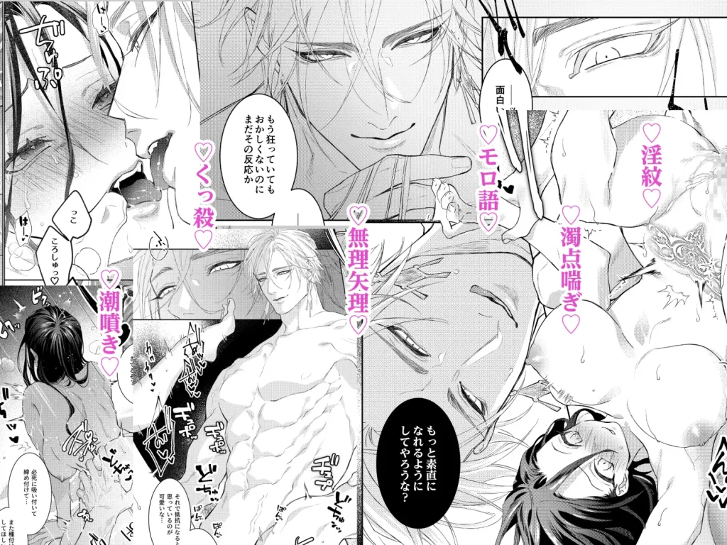 暗殺者は執着魔術師を殺せない ネタバレ