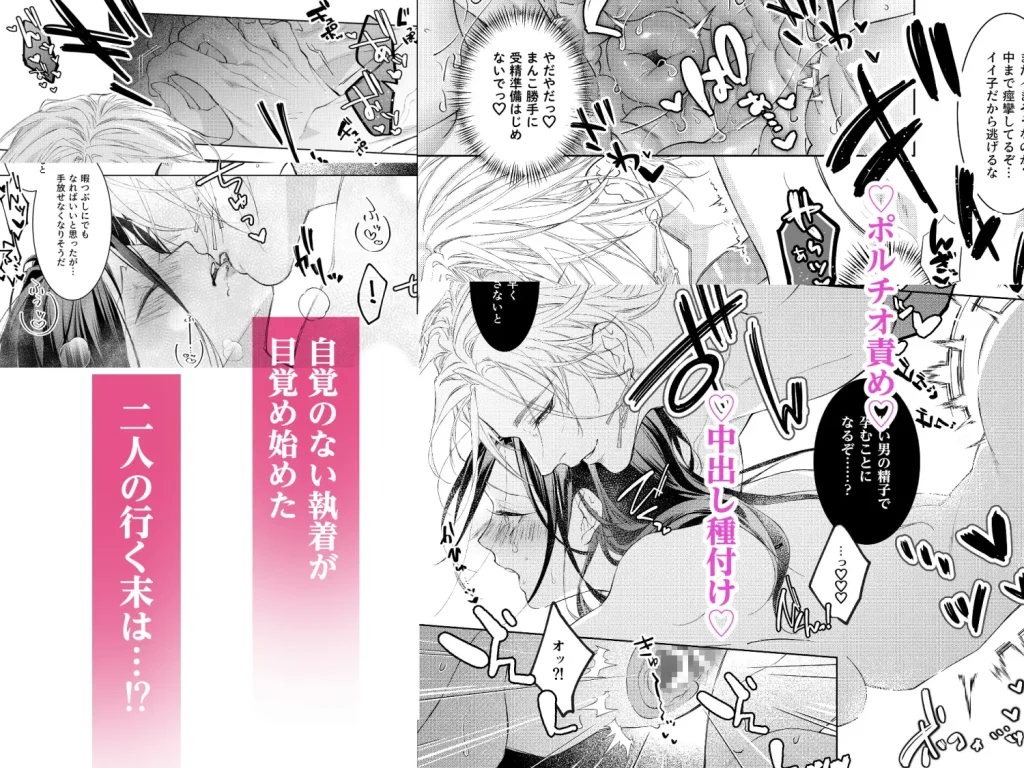 暗殺者は執着魔術師を殺せない ネタバレ