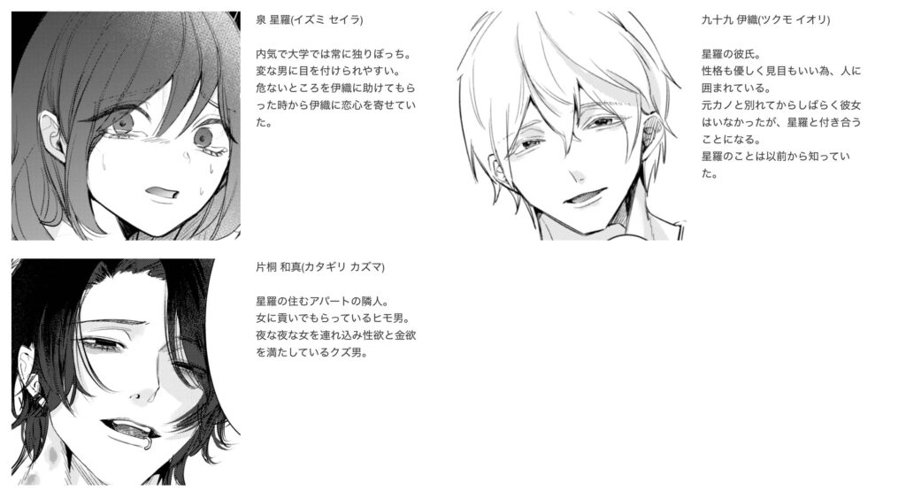 愛と性欲の狭間で揺れる ネタバレ画像