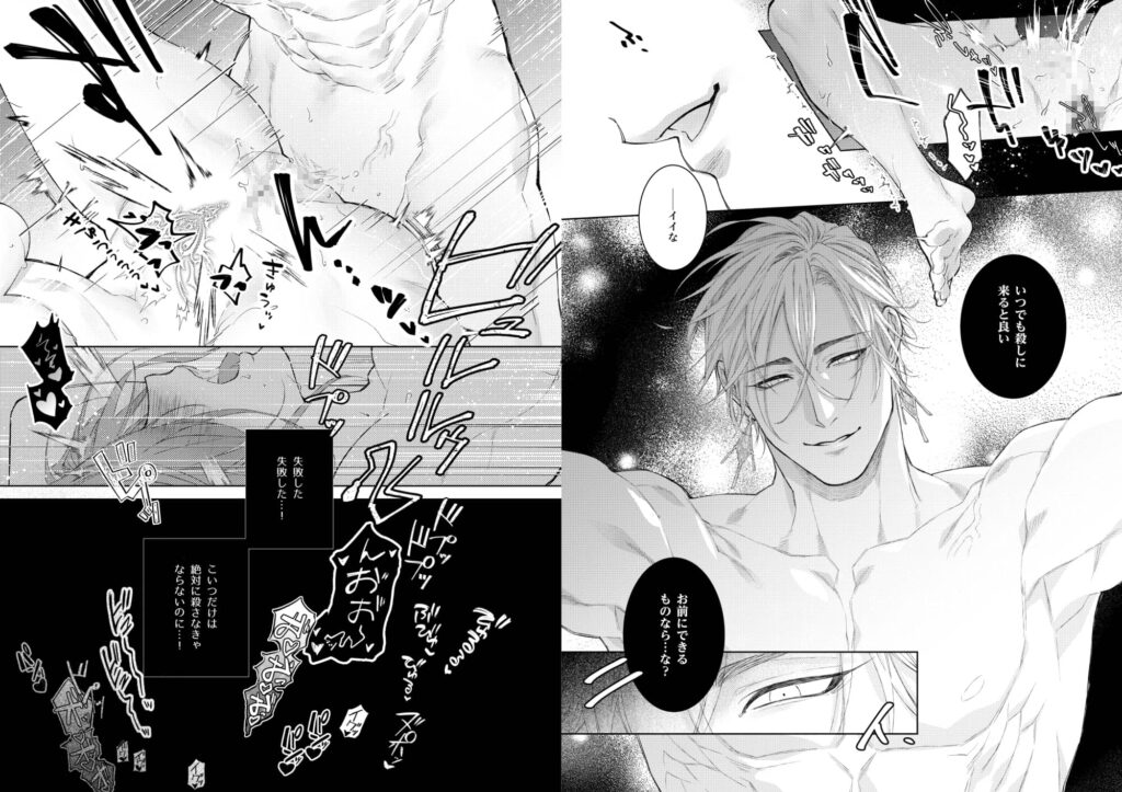 暗殺者は執着魔術師を殺せない