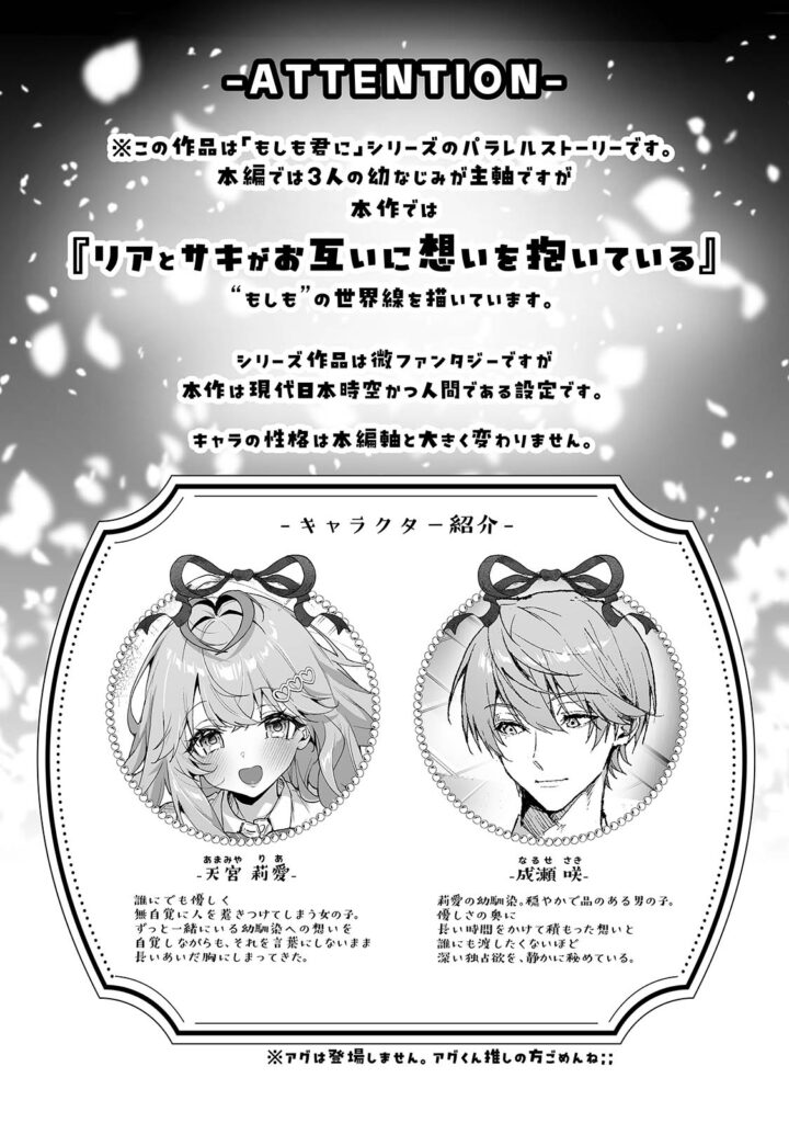 僕の咲殻を抱いて もしも幼馴染の男の子が王子様なんかじゃなかったら