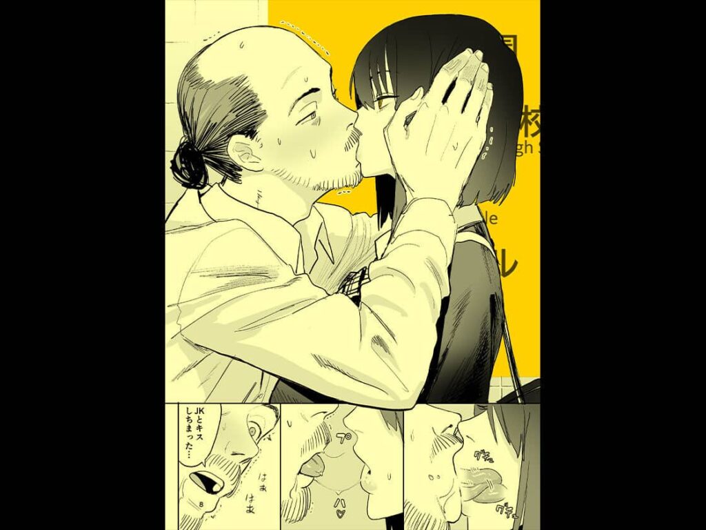 異変出口 漫画 無料 国産JK