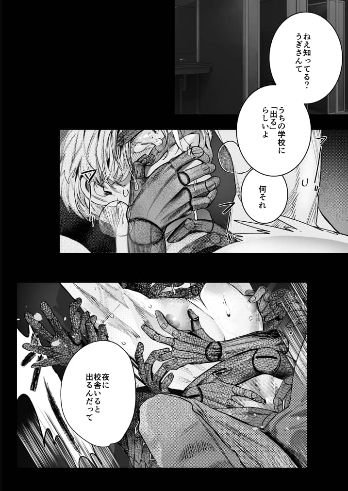 学校の怪談 星名あんじ 漫画 無料