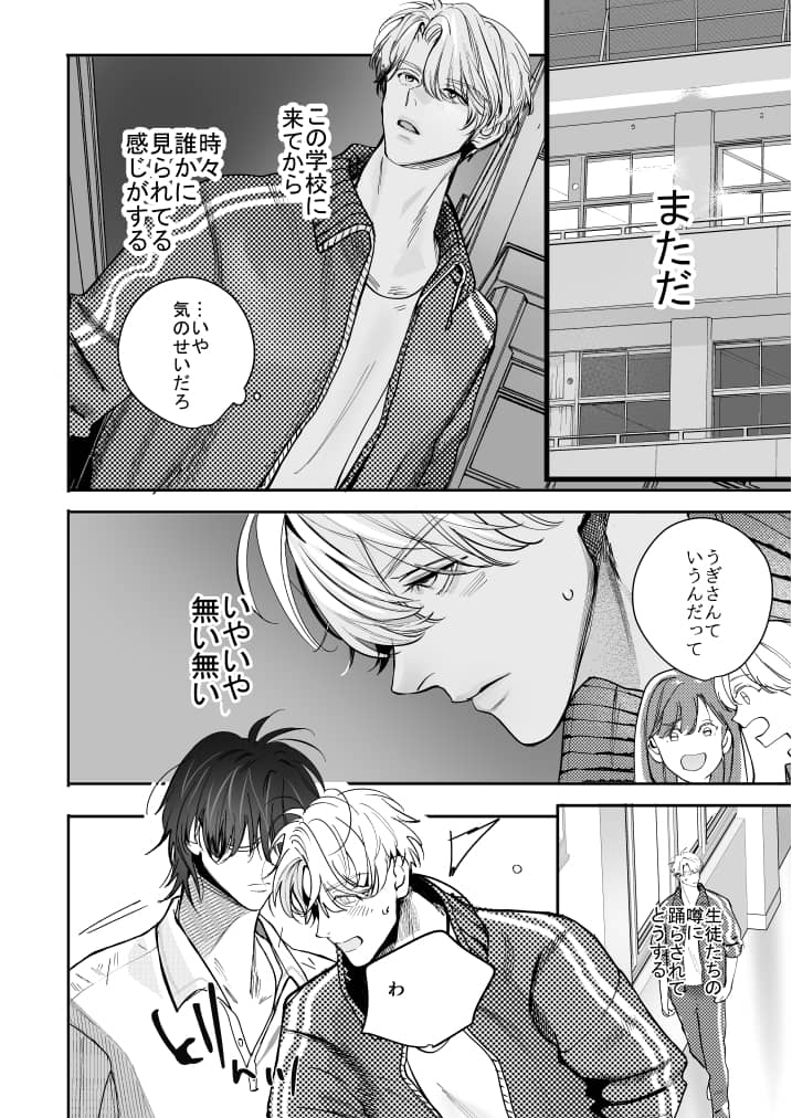 学校の怪談 星名あんじ 漫画 無料