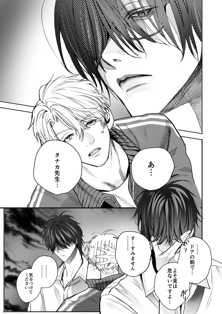 学校の怪談 星名あんじ ネタバレ