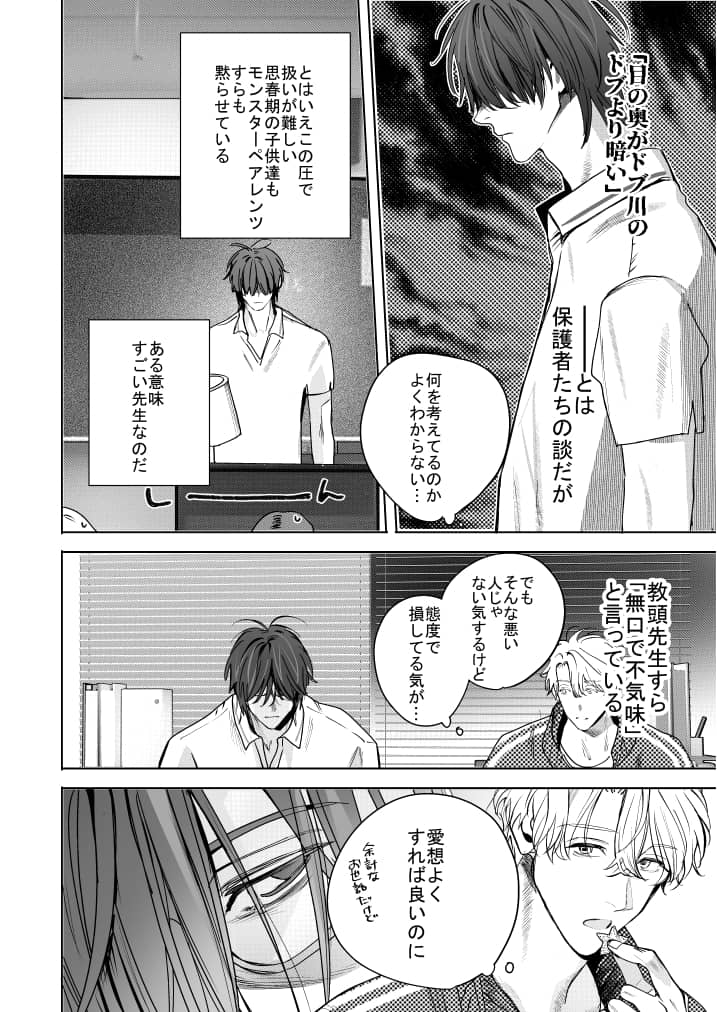 学校の怪談 星名あんじ ネタバレ