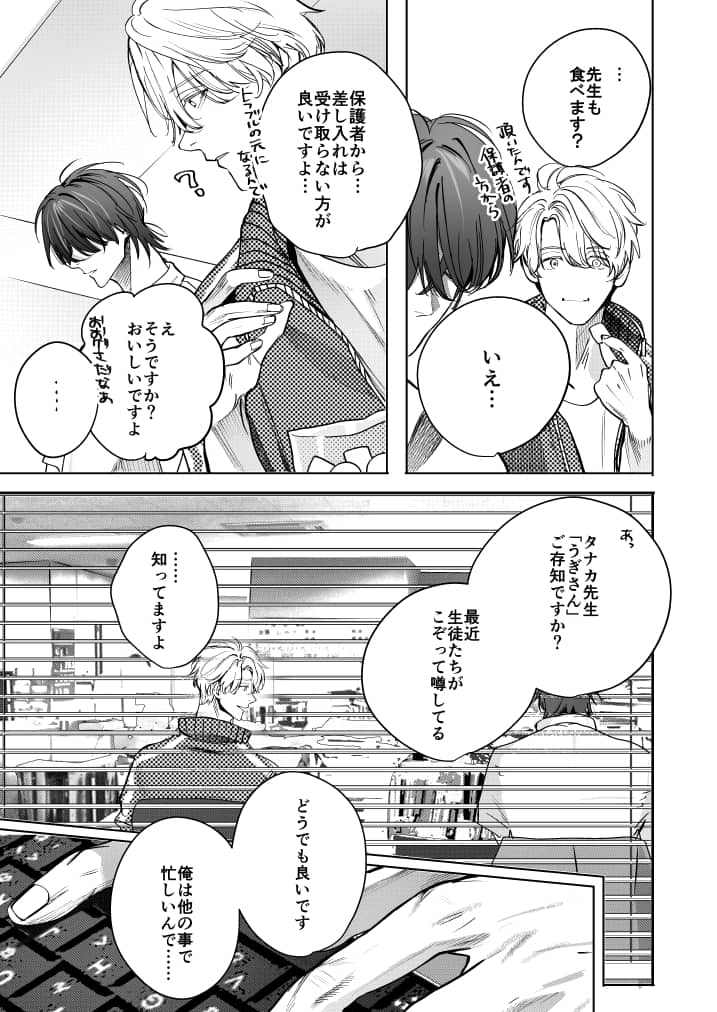 学校の怪談 星名あんじ ネタバレ