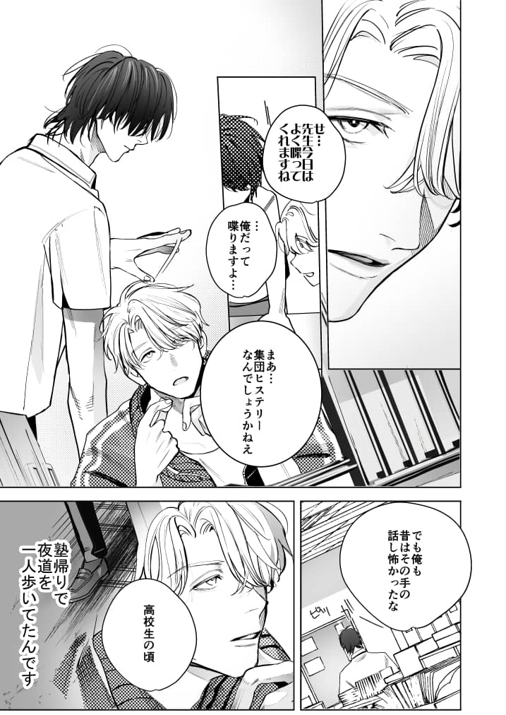 学校の怪談 星名あんじ ネタバレ