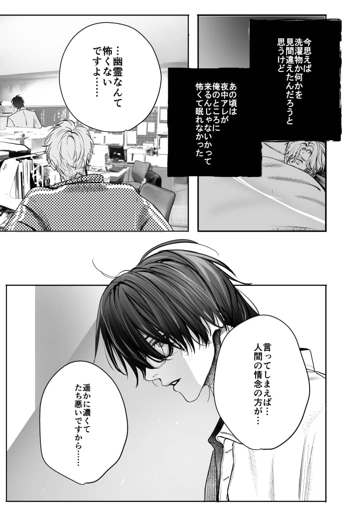 学校の怪談 星名あんじ ネタバレ