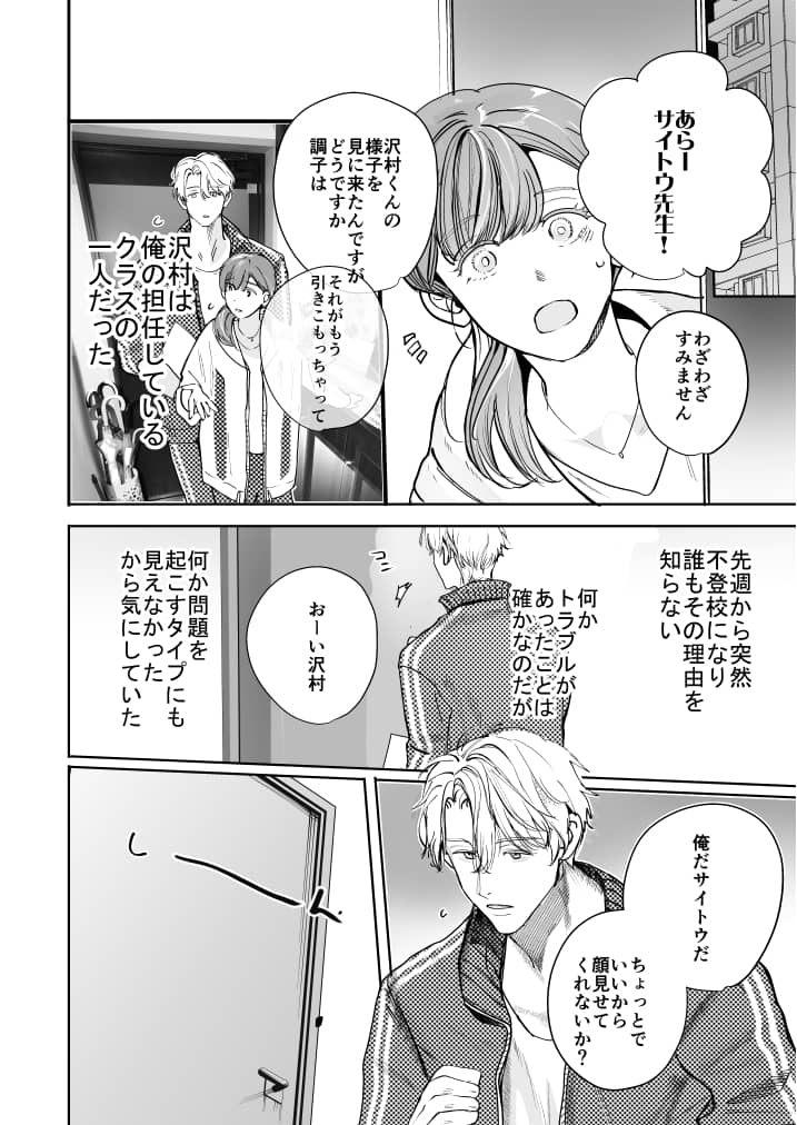 学校の怪談 星名あんじ ネタバレ