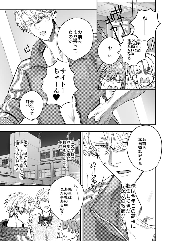 学校の怪談 星名あんじ 漫画 無料