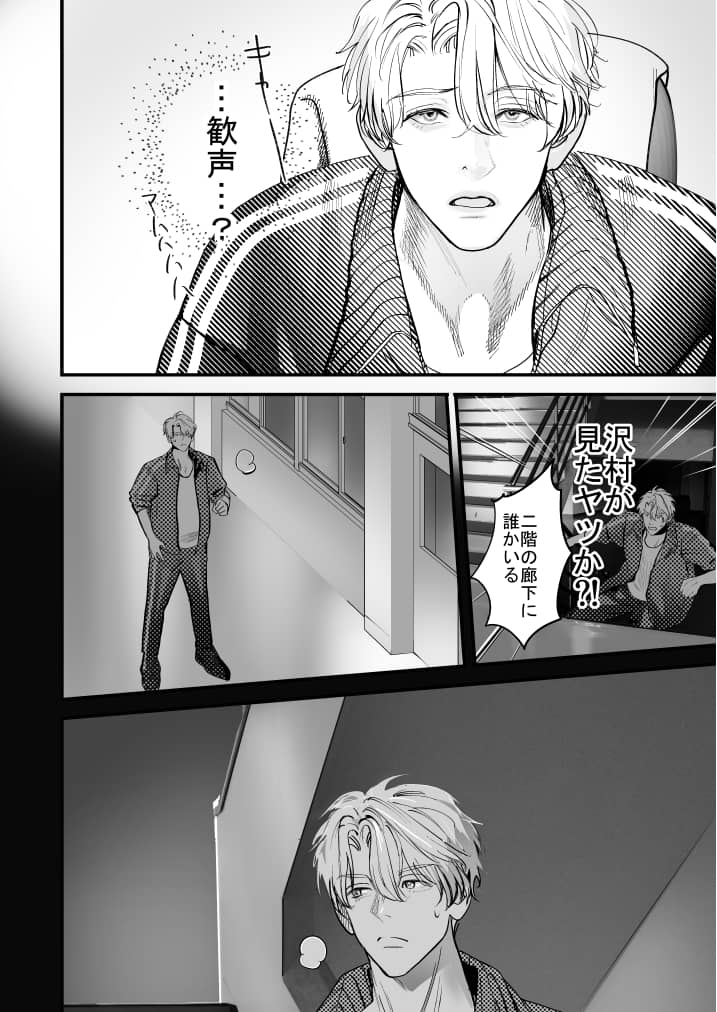 学校の怪談 BL 無料 漫画