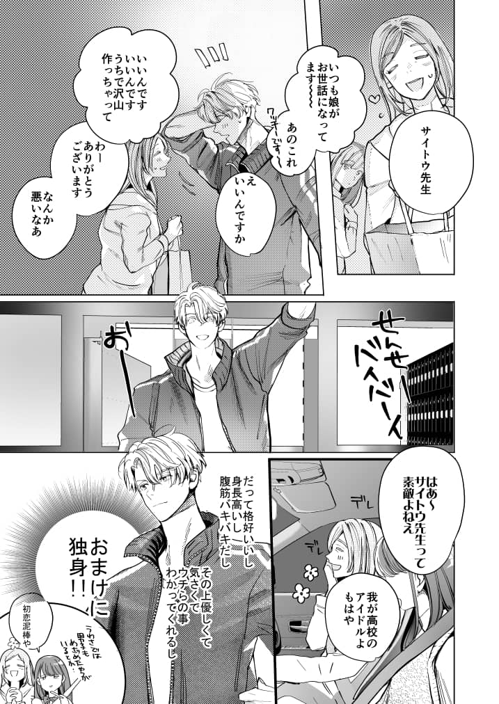 学校の怪談 星名あんじ 漫画 無料