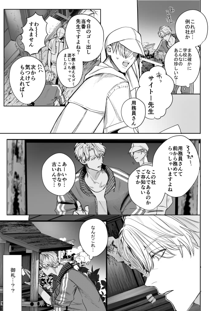 学校の怪談 星名あんじ 漫画 無料