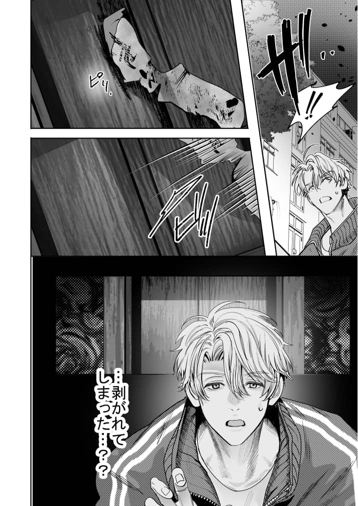 学校の怪談 星名あんじ 漫画 無料