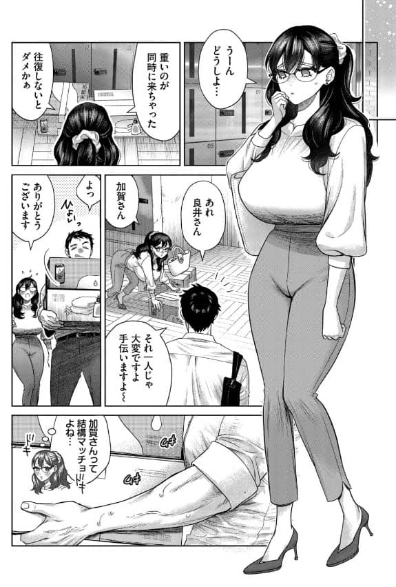 嗅がせて、加賀さん 無料 漫画