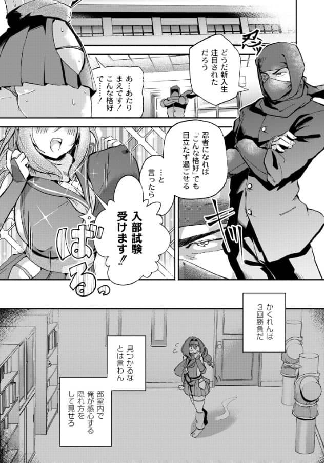 隠しきれません ぜろじろう 漫画 無料
