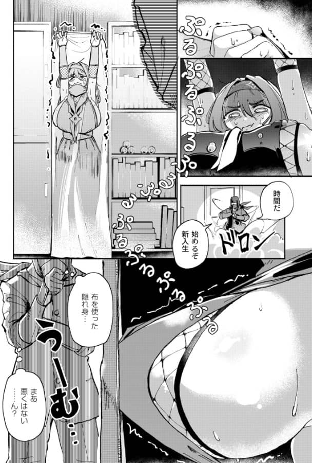 隠しきれません ぜろじろう 漫画 無料