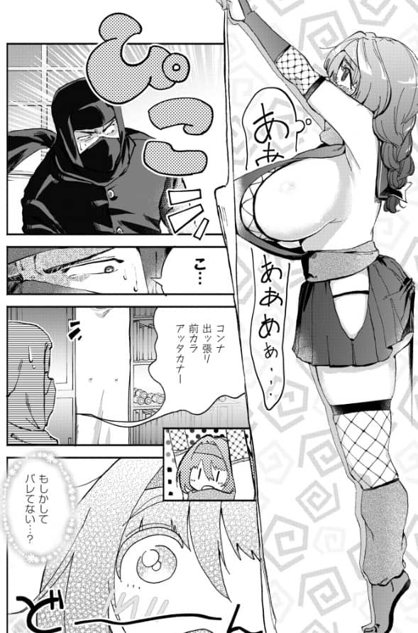 隠しきれません ぜろじろう 漫画 無料