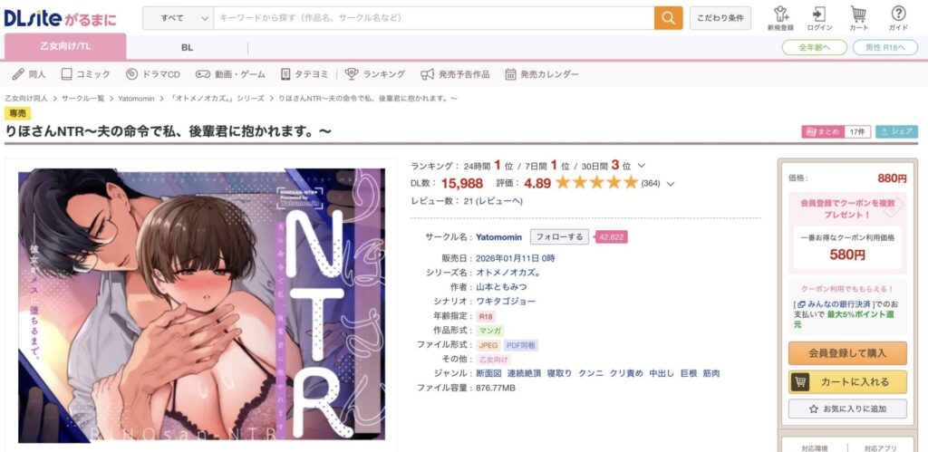 りほさんNTR 無料