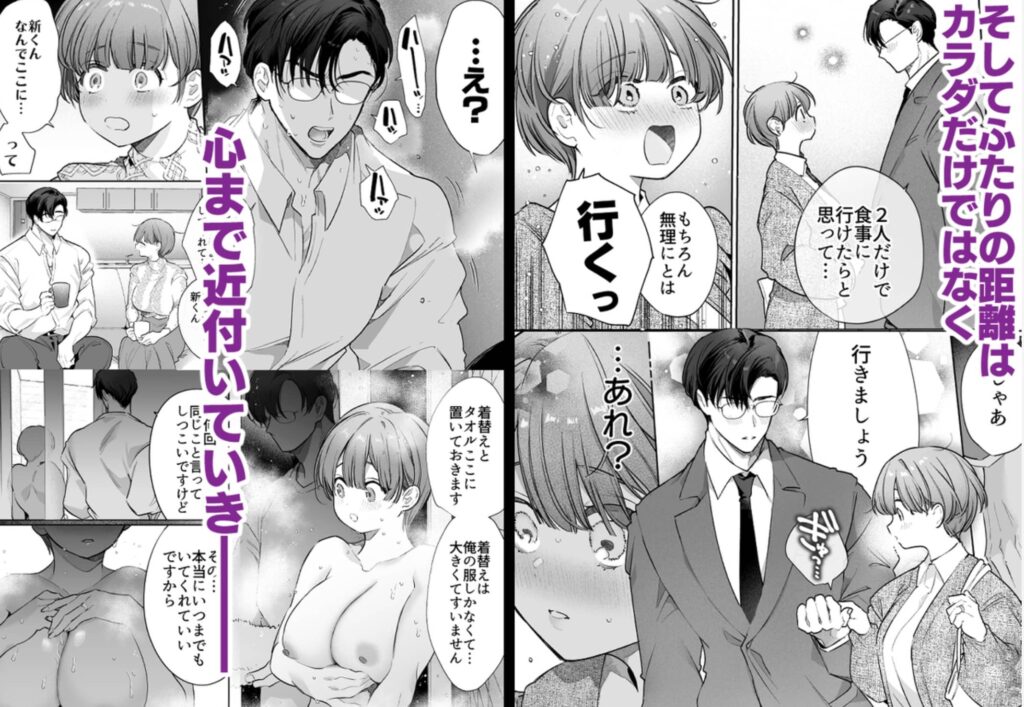 りほさんNTR ネタバレ