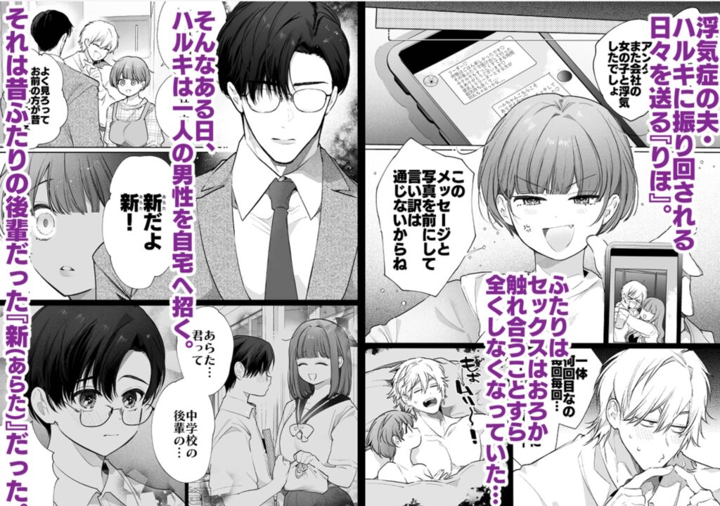 りほさんNTR ネタバレ