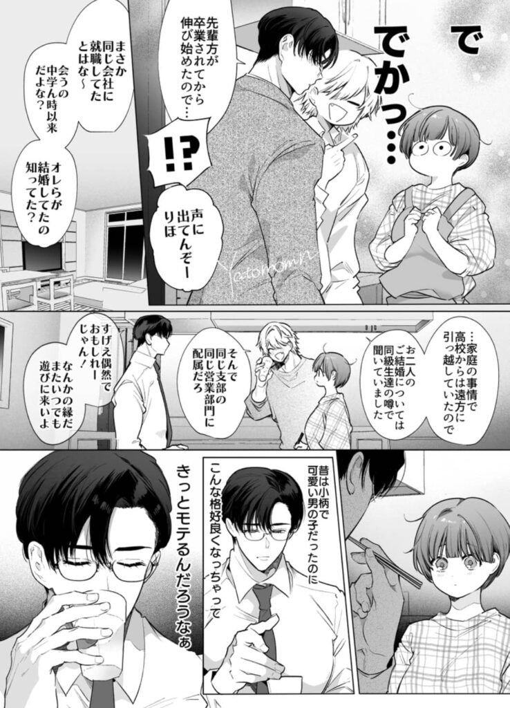 りほさんNTR ネタバレ