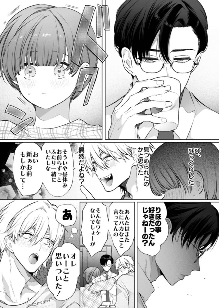 りほさんNTR ネタバレ