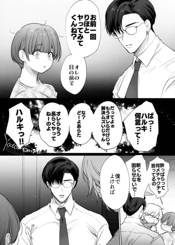 りほさんNTR ネタバレ