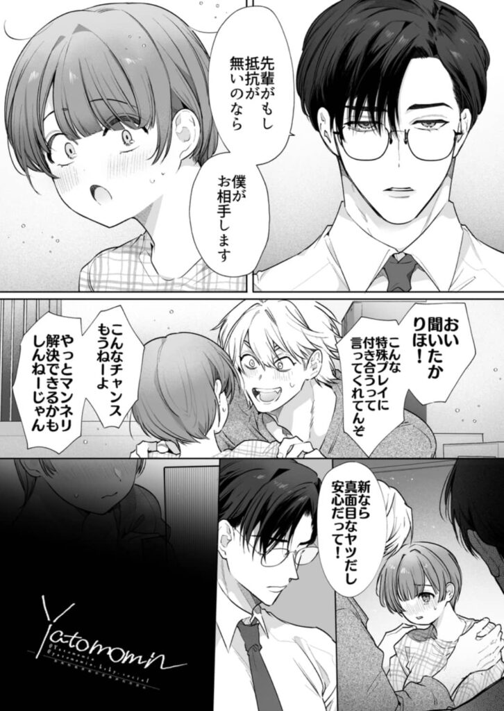 りほさんNTR ネタバレ