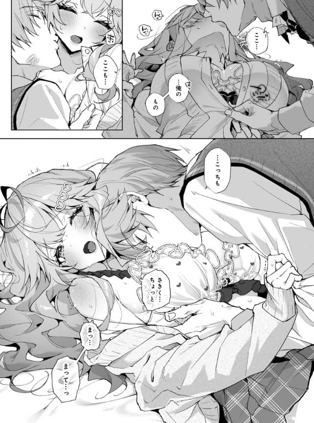 僕の咲殻を抱いて ネタバレ