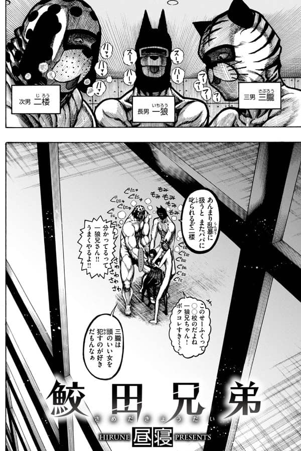 さめだきょうだい 漫画 無料