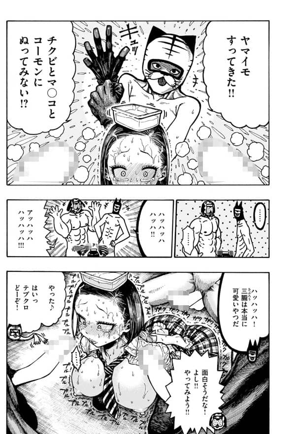 さめだきょうだい 漫画 無料