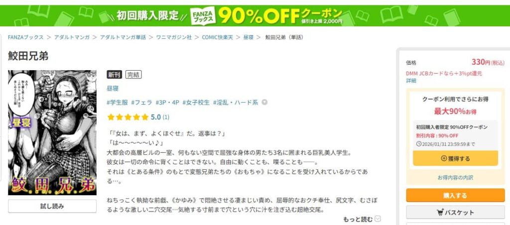 さめだきょうだい 漫画 無料