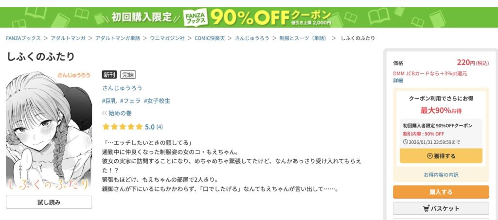 しふくのふたり 漫画 無料