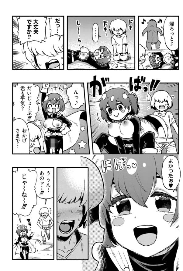 それイケ アンアンパンパンマンマン 無料 漫画