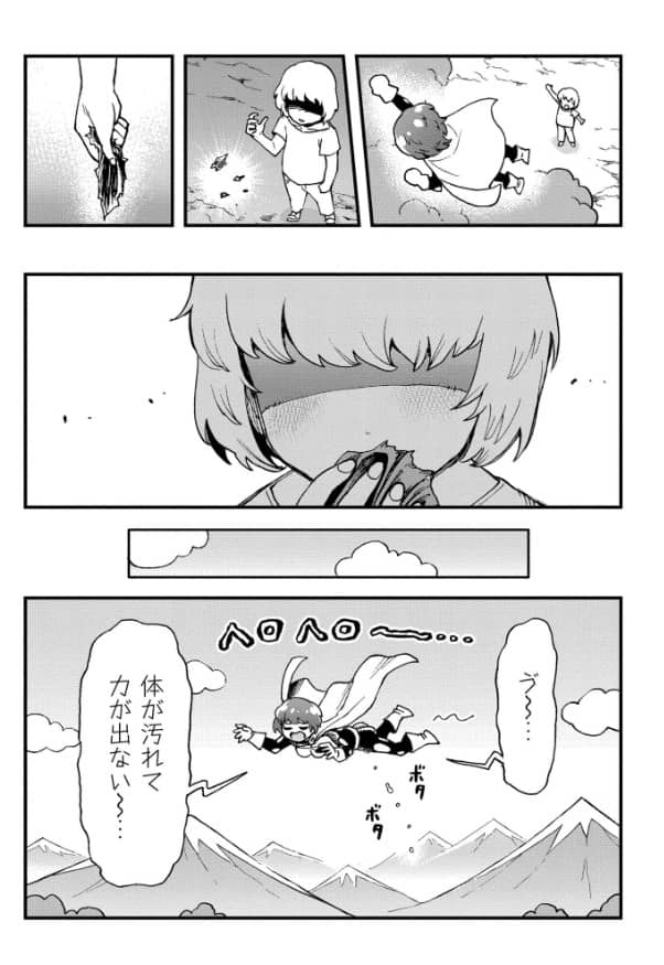 それイケ アンアンパンパンマンマン 無料 漫画