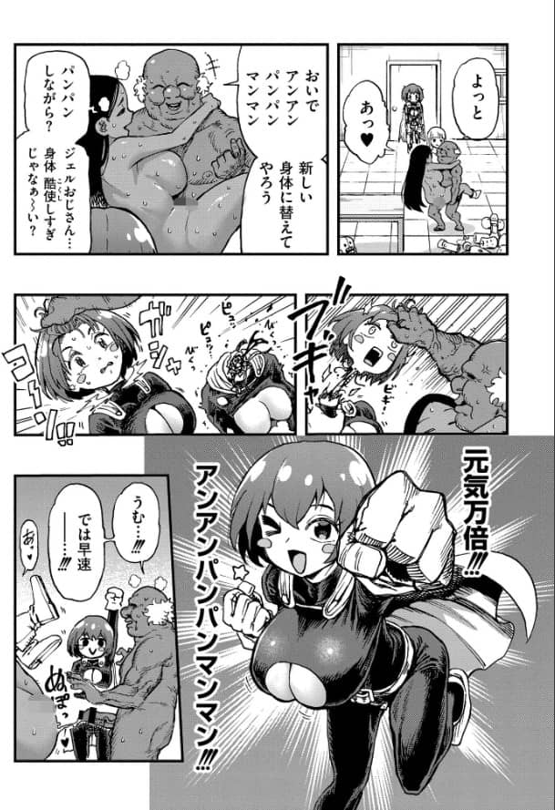 それイケ アンアンパンパンマンマン 無料 漫画