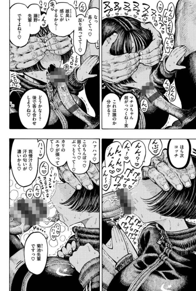 裏庭大学ラグビー部 漫画 無料