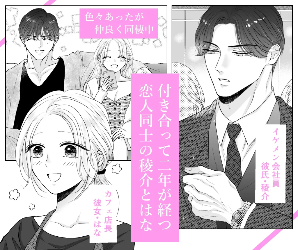 極上美男子は甘えたい ネタバレ