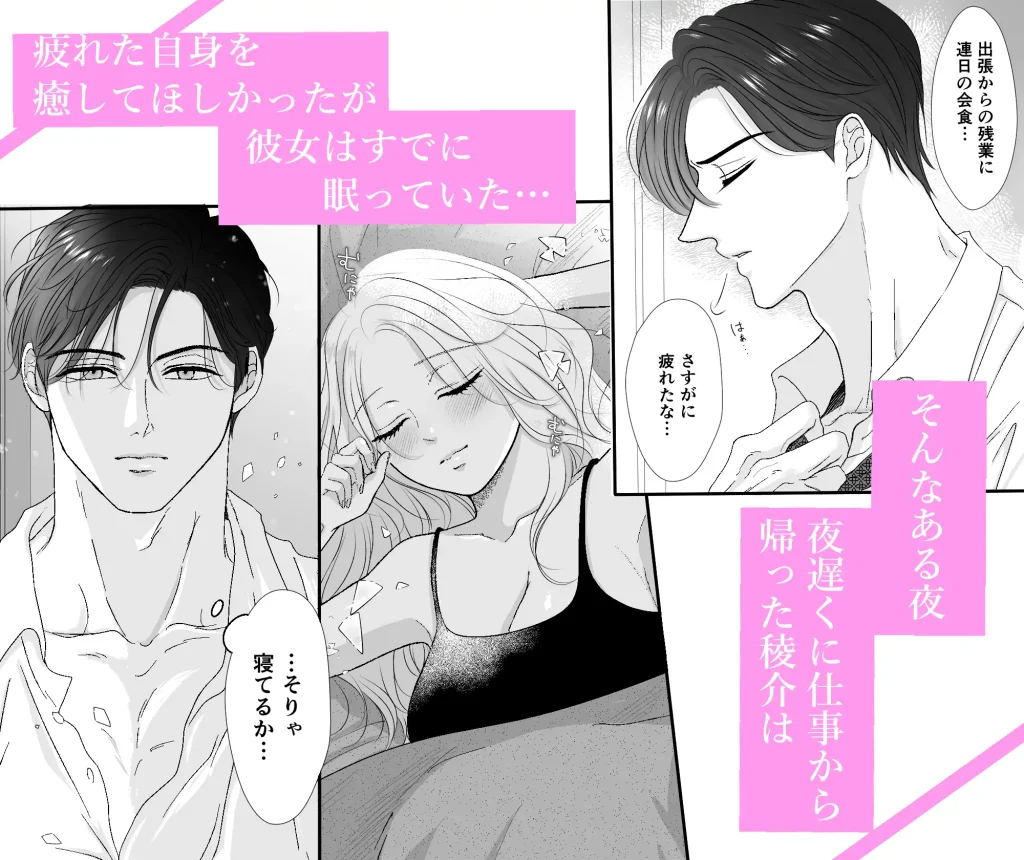 極上美男子は甘えたい ネタバレ