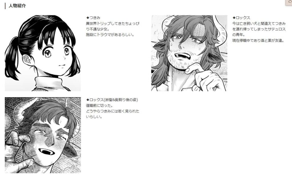 愛玩獣 ネタバレ