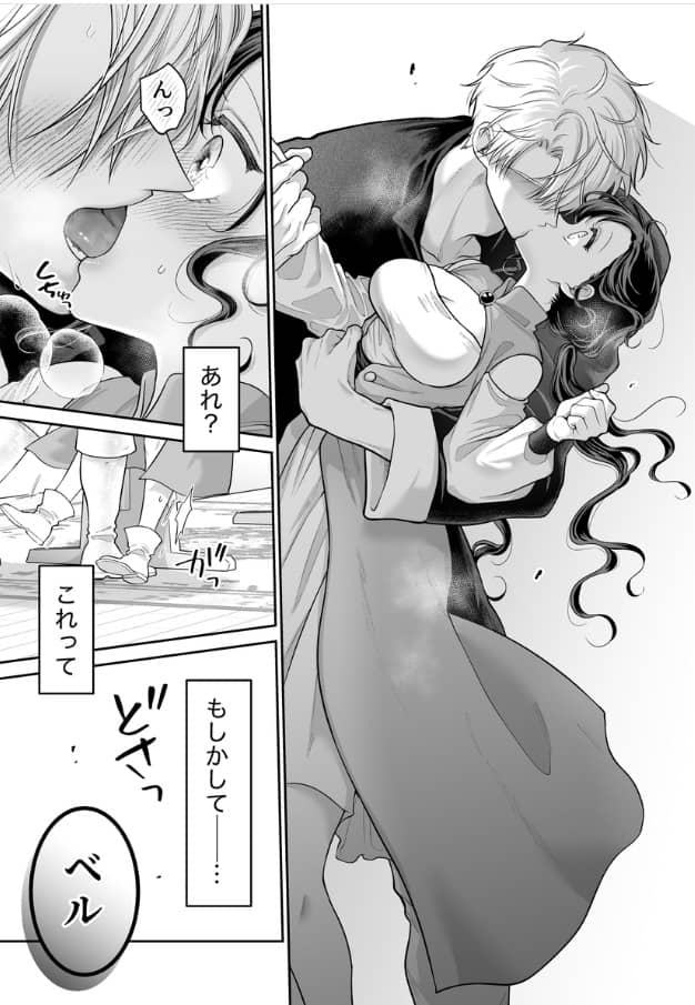 本音を隠した治療師は 番外編 ネタバレ