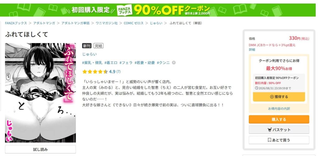 ふれてほしくて 無料 漫画