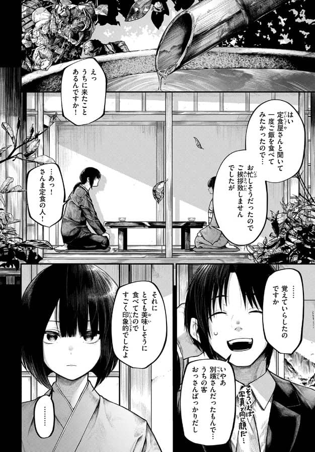 ふれてほしくて じゅらい 無料