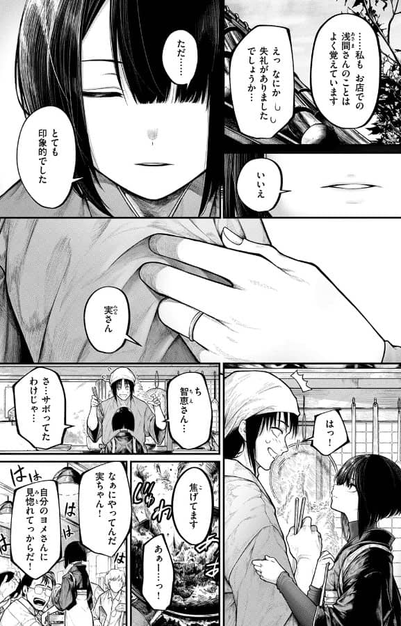 ふれてほしくて じゅらい 無料