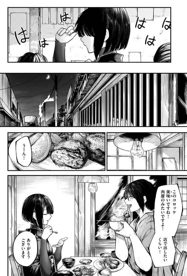 ふれてほしくて じゅらい 無料